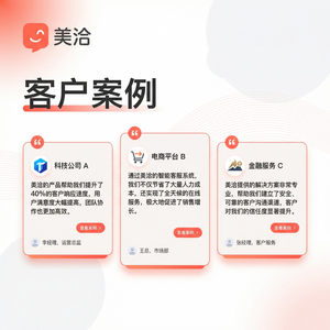 美洽在线客服系统品牌社区