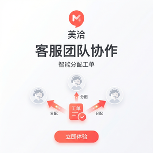 美洽客服系统人工智能WebsiteOptimization案例